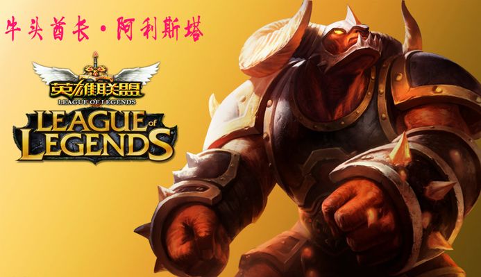 为球队在赛